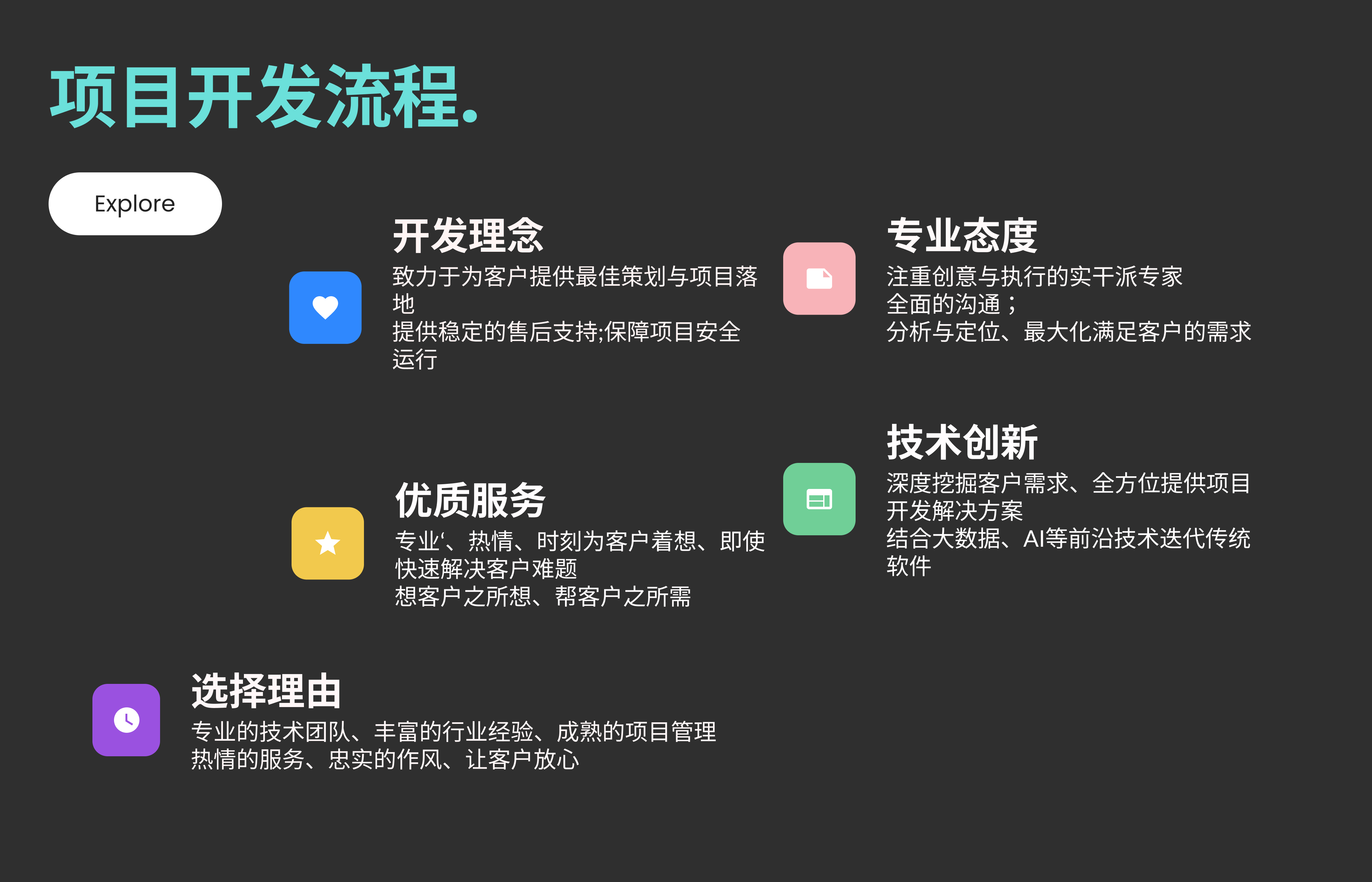 如何选择你企业使用的软件？